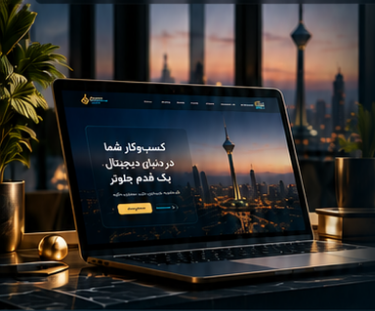 فضای کاری تهران وب با نمای برج میلاد